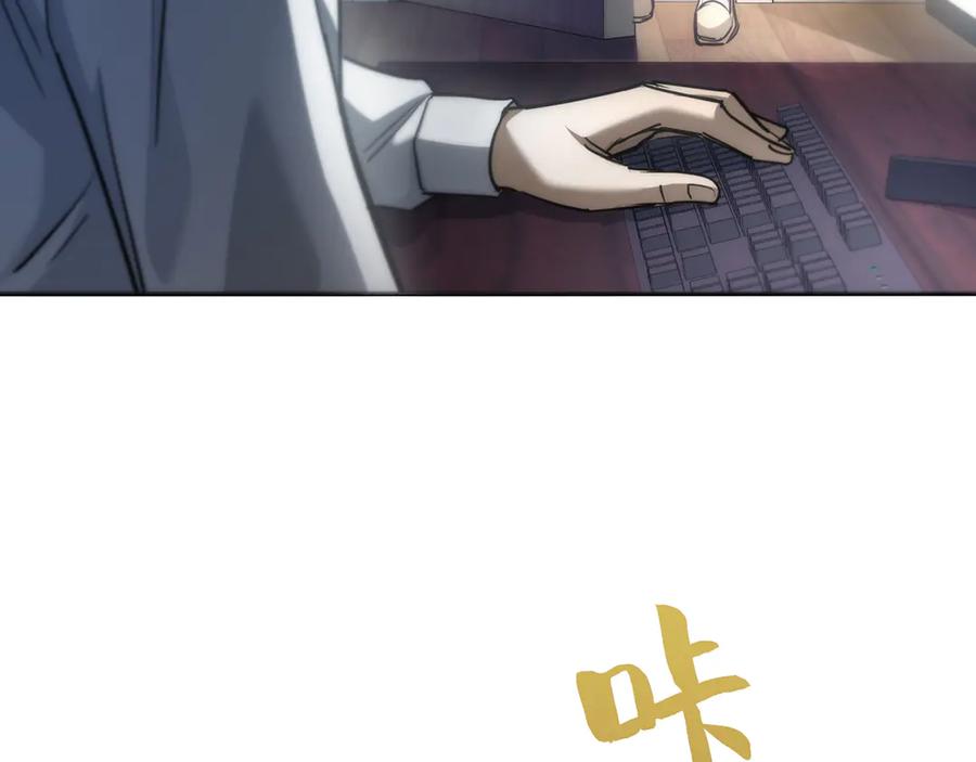 《特工重生：最强高中生》第17话 第220页