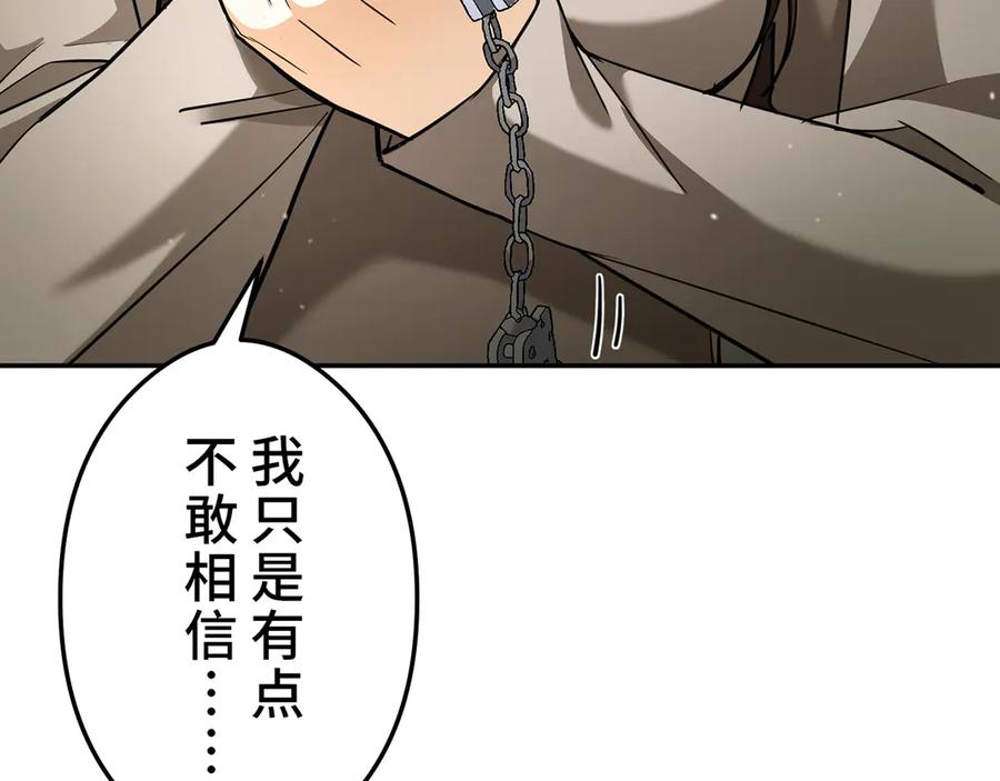《特工重生：最强高中生》第17话 第56页