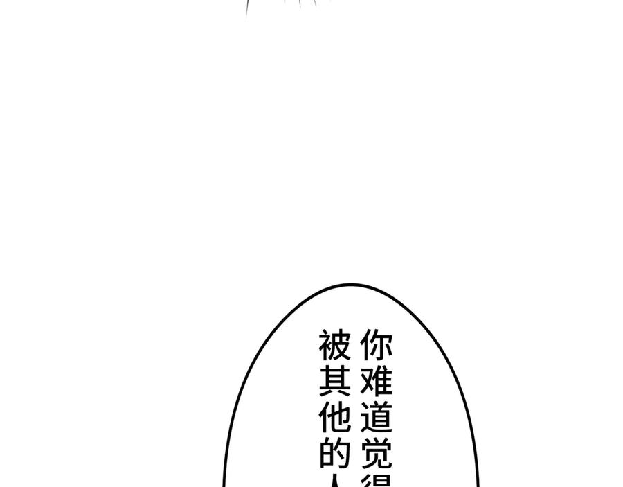 《特工重生：最强高中生》第17话 第43页