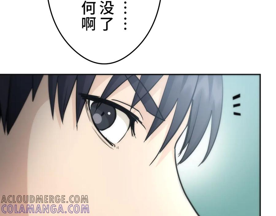 《特工重生：最强高中生》第17话 第161页