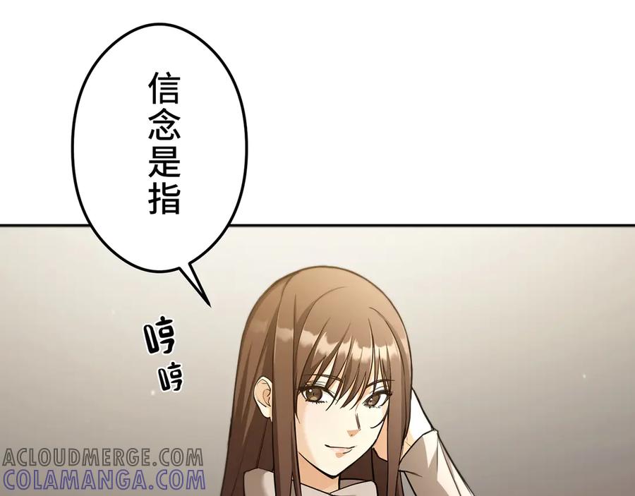 《特工重生：最强高中生》第17话 第65页
