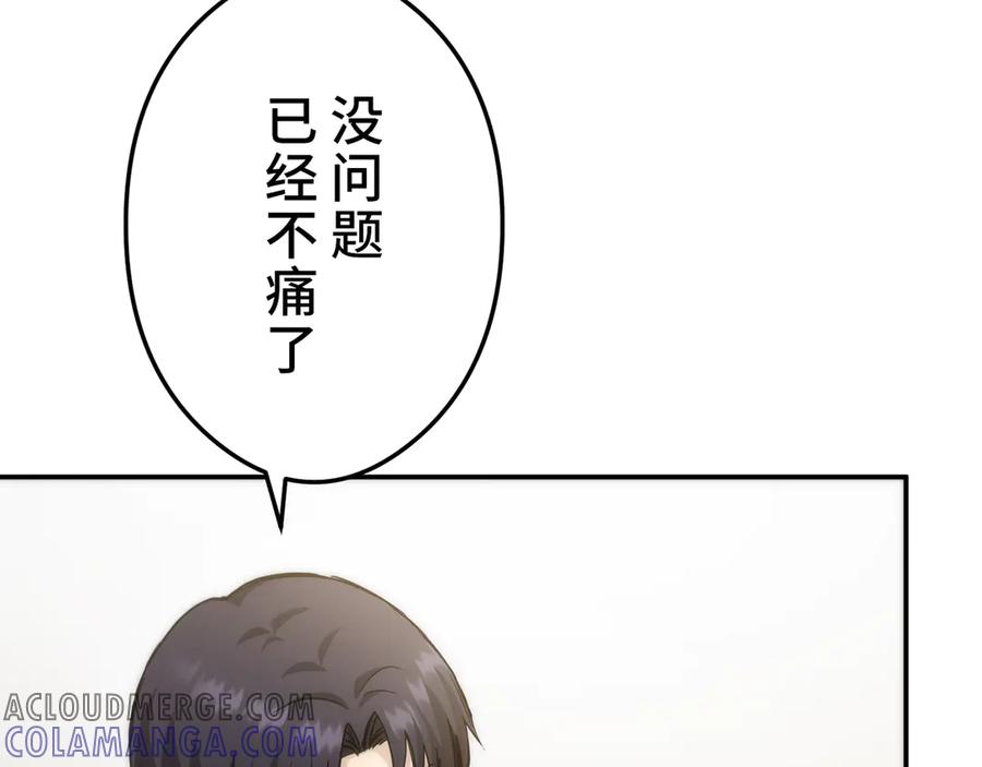 《特工重生：最强高中生》第17话 第177页
