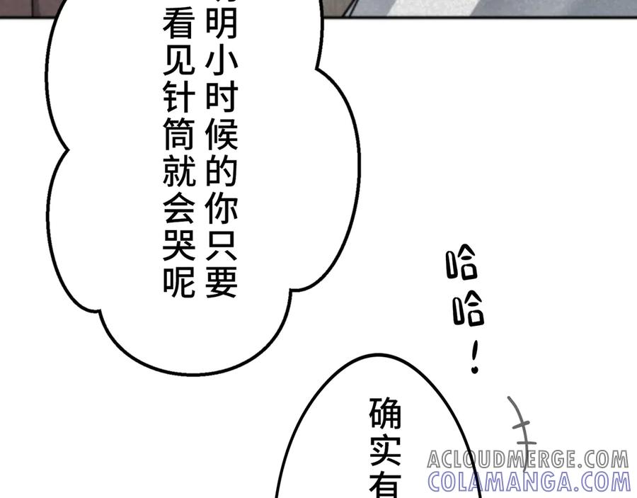 《特工重生：最强高中生》第17话 第149页