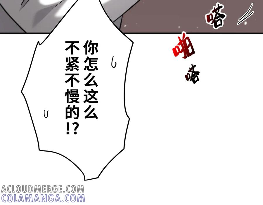 《特工重生：最强高中生》第17话 第73页