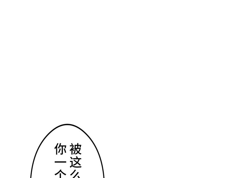 《特工重生：最强高中生》第17话 第6页
