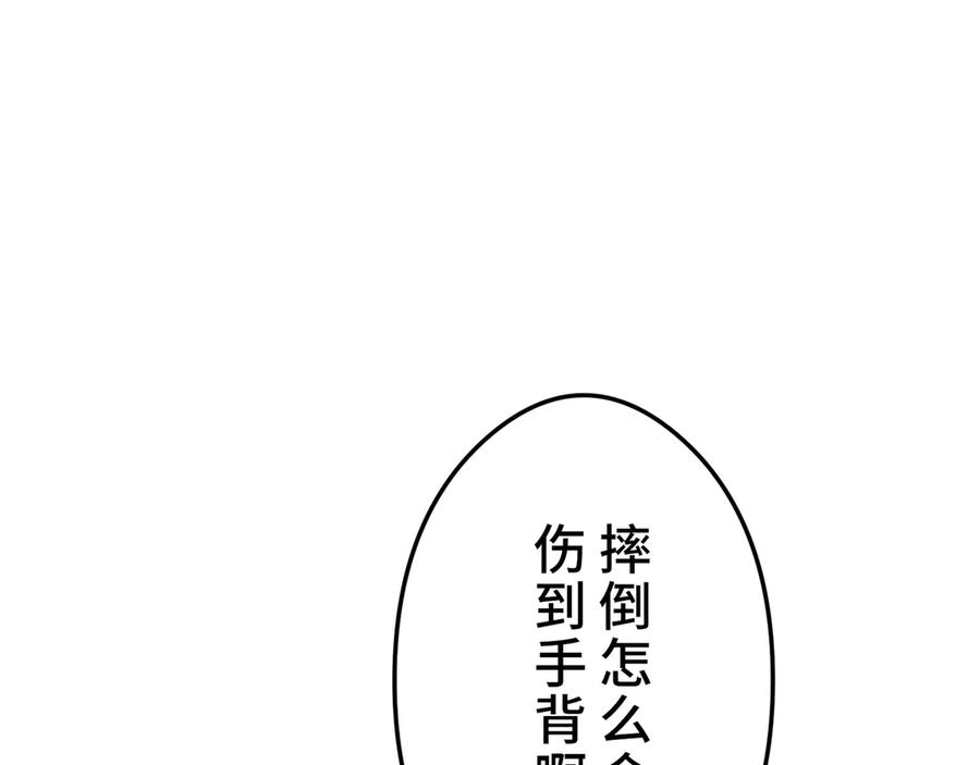 《特工重生：最强高中生》第17话 第187页