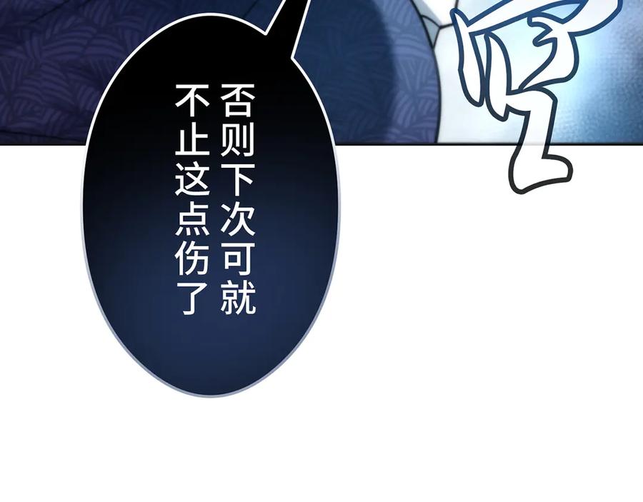 《特工重生：最强高中生》第17话 第91页