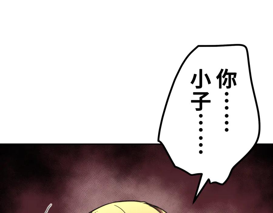 《特工重生：最强高中生》第17话 第83页
