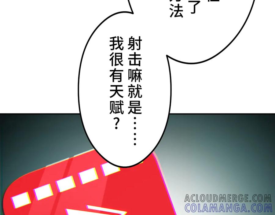 《特工重生：最强高中生》第17话 第33页