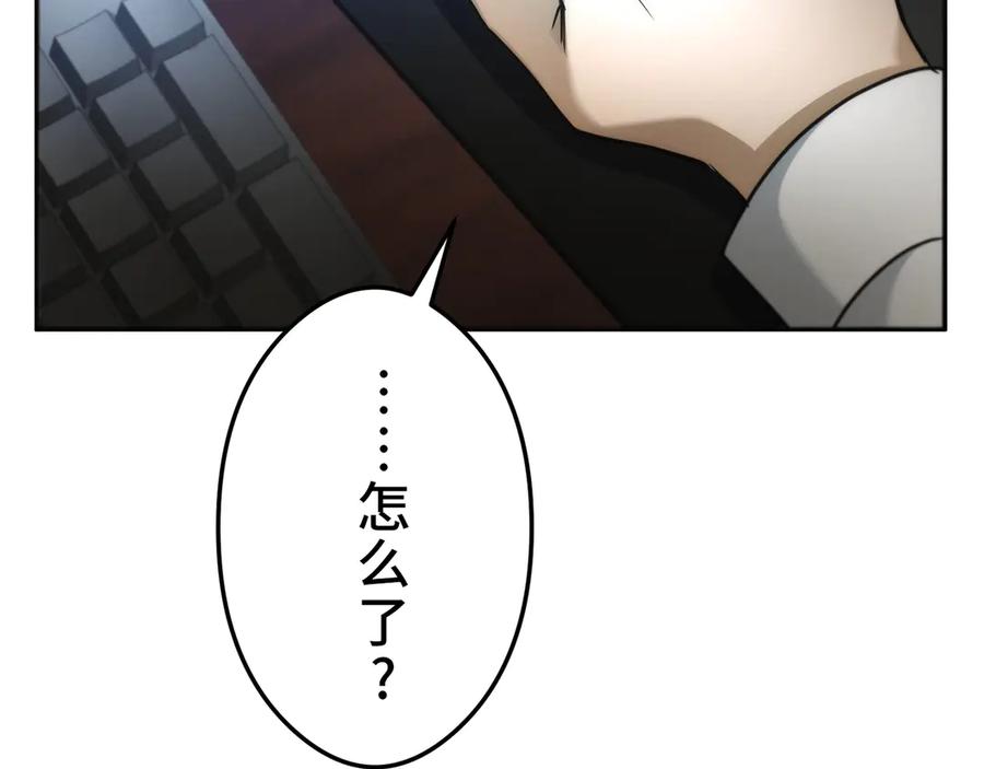 《特工重生：最强高中生》第17话 第216页