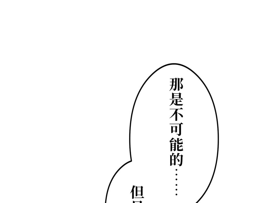 《特工重生：最强高中生》第17话 第119页