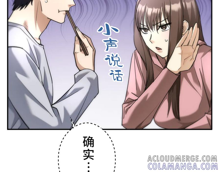 《特工重生：最强高中生》第17话 第185页