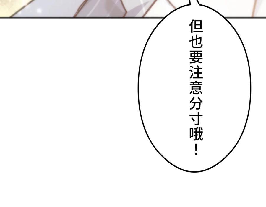 《特工重生：最强高中生》第17话 第159页
