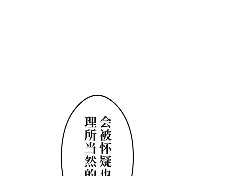 《特工重生：最强高中生》第17话 第10页