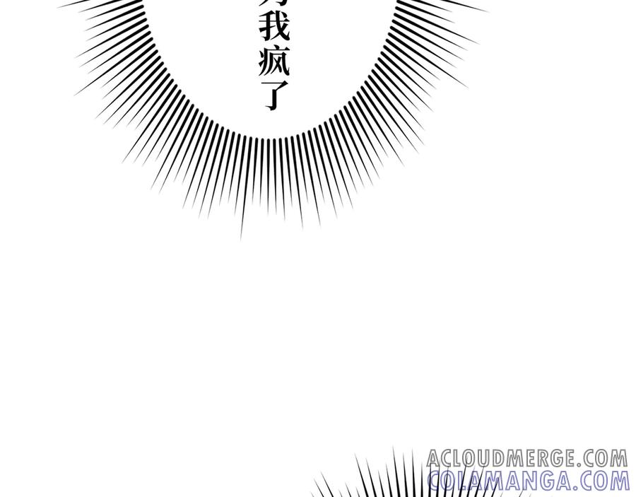 《特工重生：最强高中生》第17话 第25页