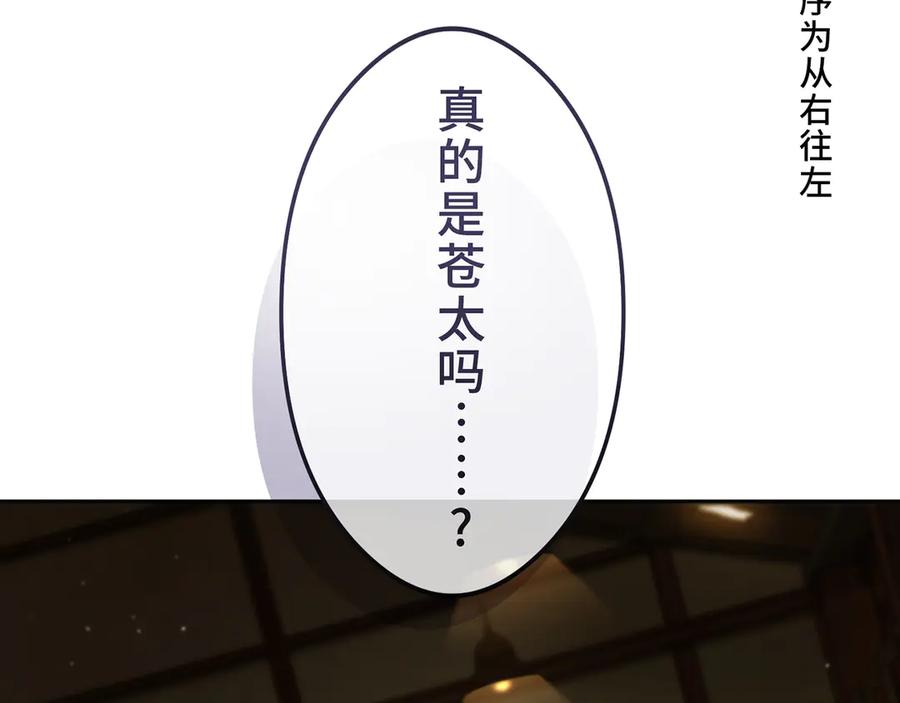 《特工重生：最强高中生》第17话 第2页