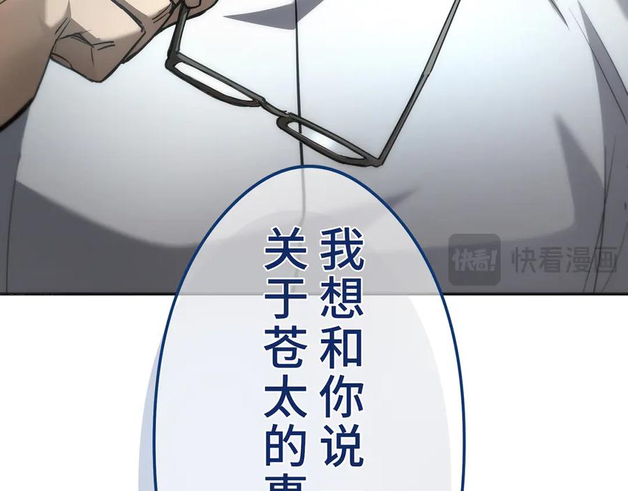 《特工重生：最强高中生》第17话 第230页