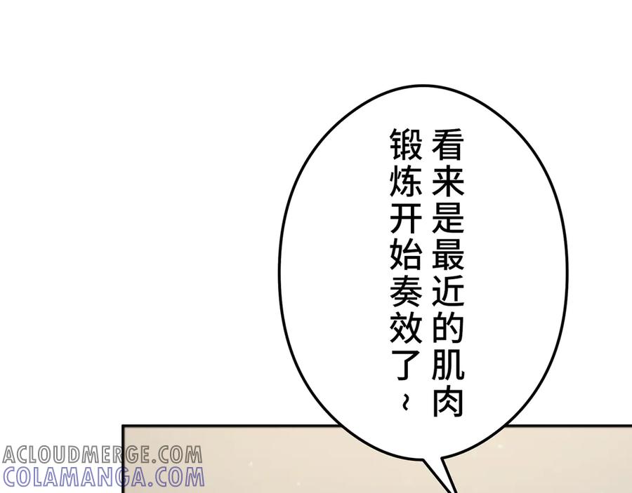 《特工重生：最强高中生》第17话 第29页