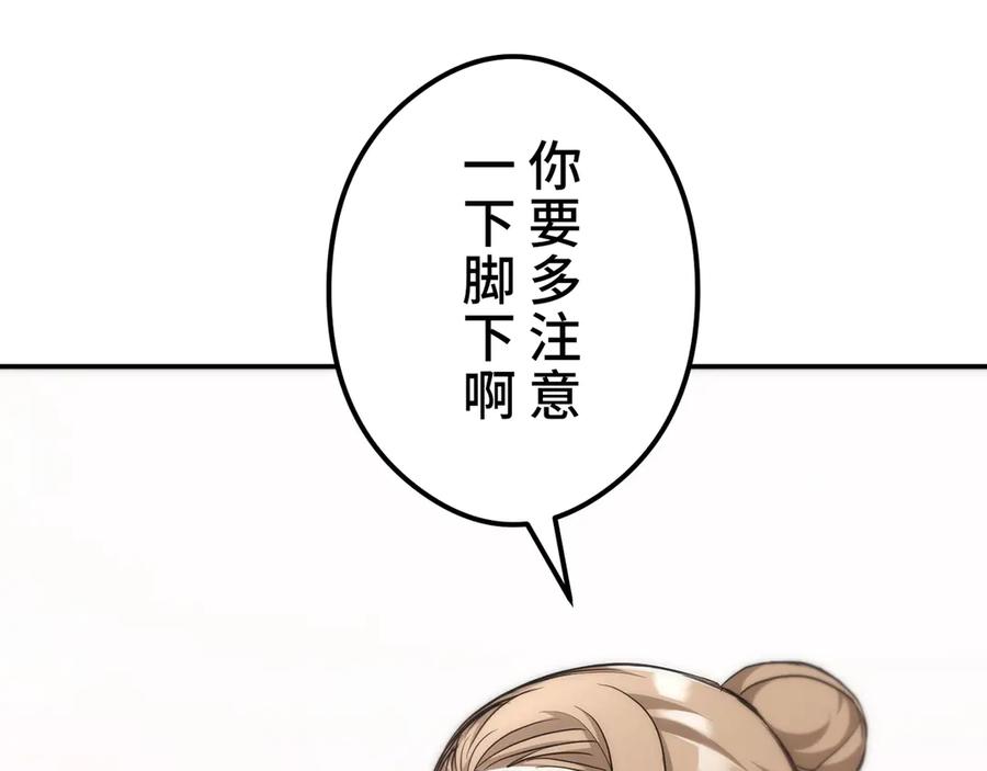 《特工重生：最强高中生》第17话 第180页