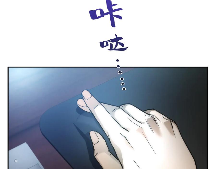 《特工重生：最强高中生》第17话 第215页