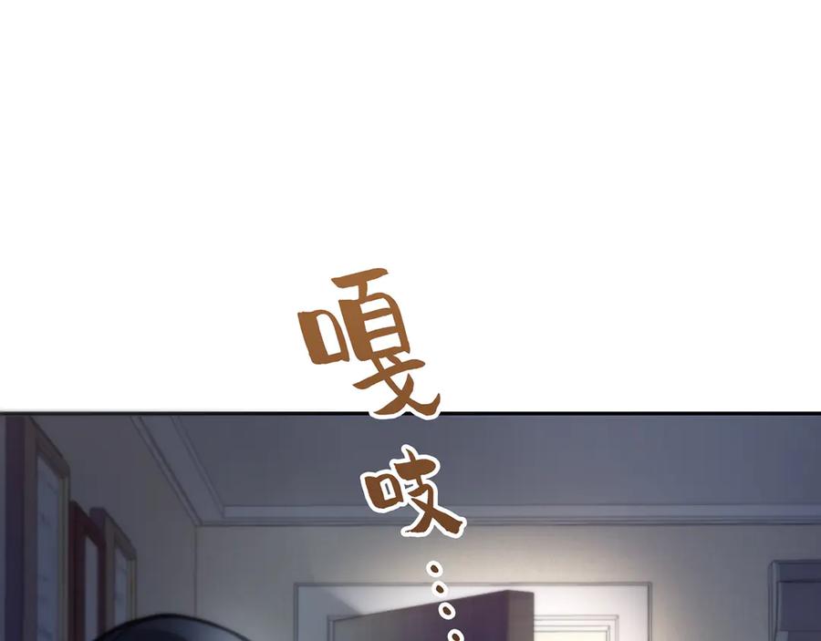 《特工重生：最强高中生》第17话 第218页