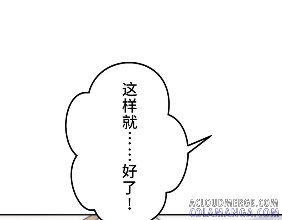 《特工重生：最强高中生》第17话 第129页