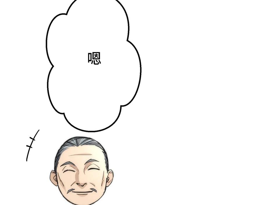 《特工重生：最强高中生》第17话 第152页