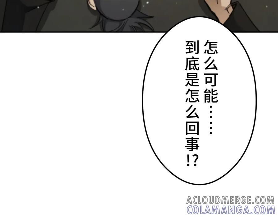 《特工重生：最强高中生》第17话 第9页