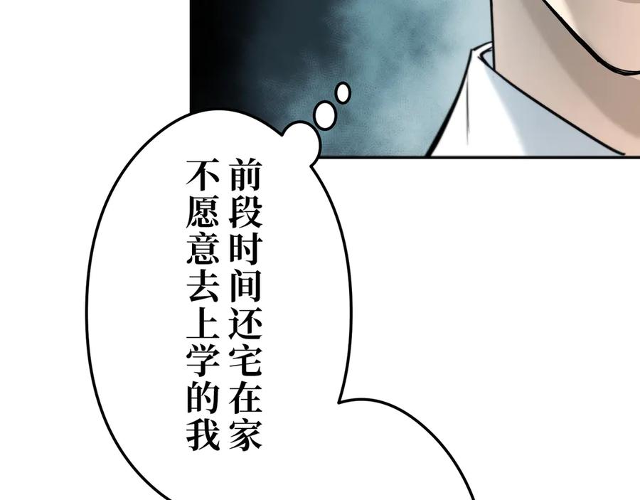 《特工重生：最强高中生》第17话 第12页