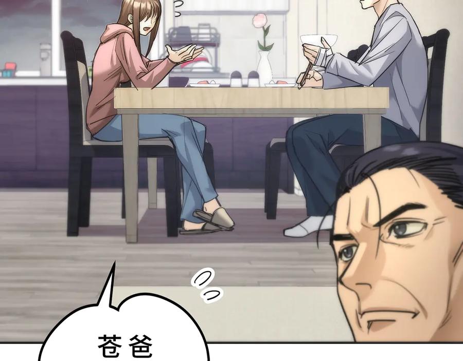 《特工重生：最强高中生》第17话 第191页