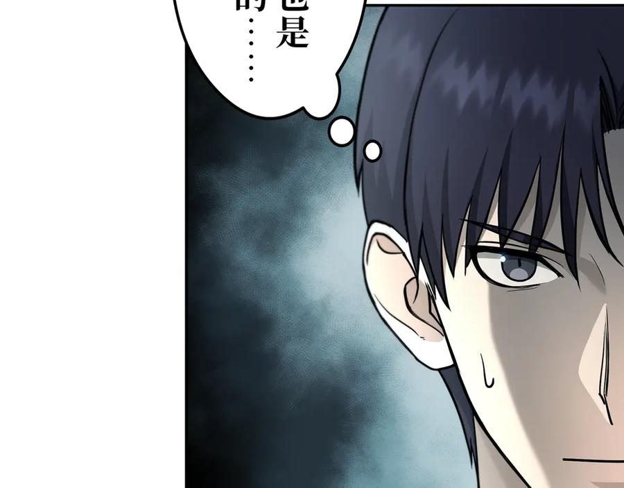 《特工重生：最强高中生》第17话 第11页