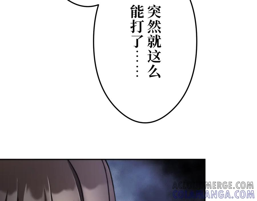 《特工重生：最强高中生》第17话 第13页