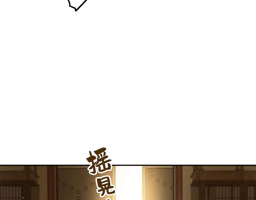 《特工重生：最强高中生》第17话 第80页