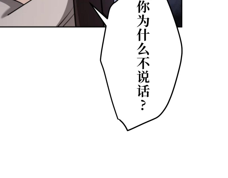 《特工重生：最强高中生》第17话 第15页