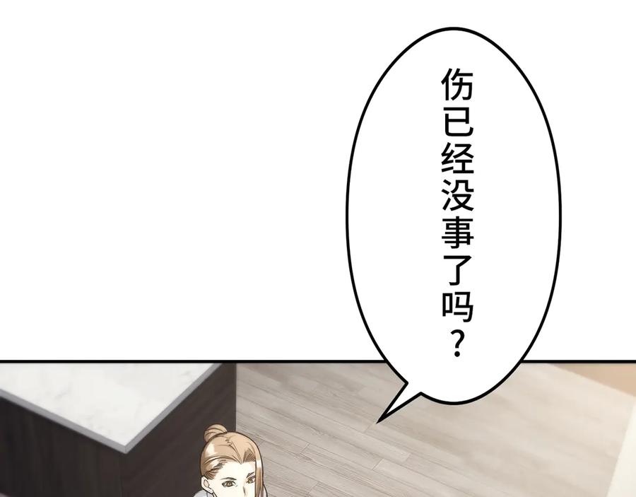 《特工重生：最强高中生》第17话 第174页