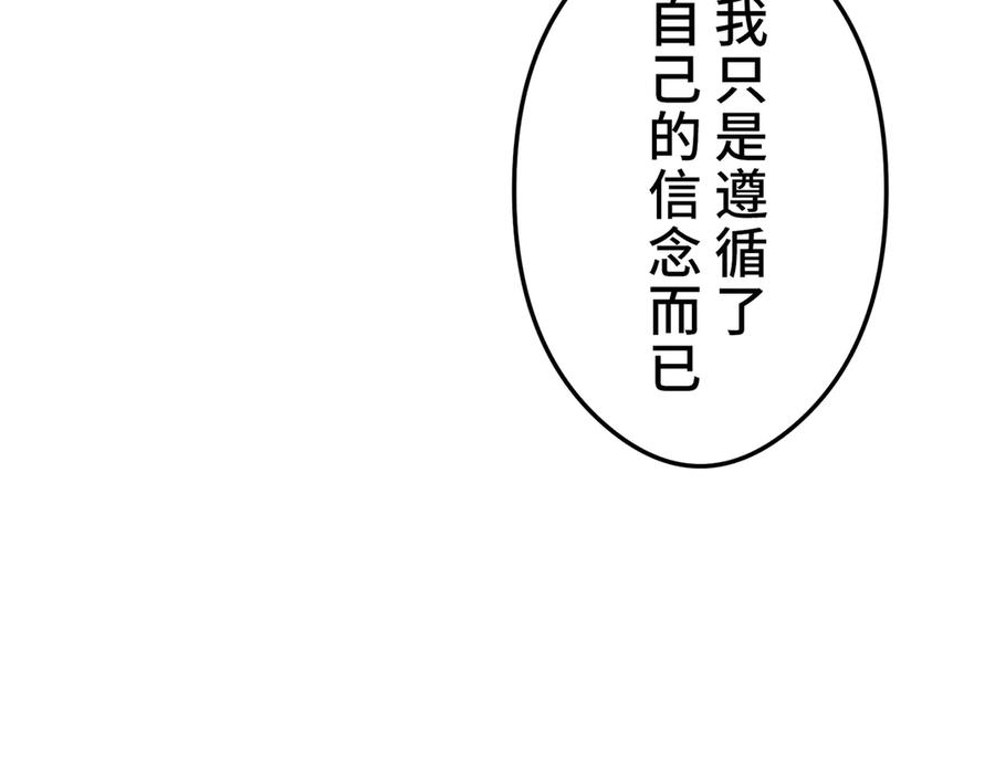 《特工重生：最强高中生》第17话 第64页