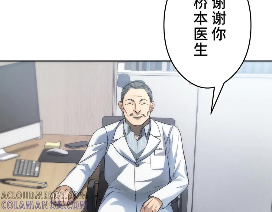 《特工重生：最强高中生》第17话 第165页