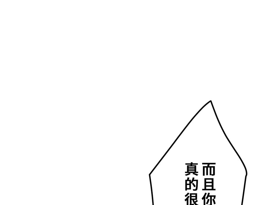 《特工重生：最强高中生》第17话 第36页
