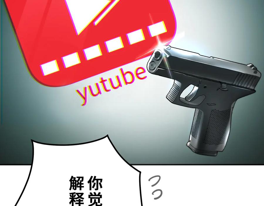 《特工重生：最强高中生》第17话 第34页