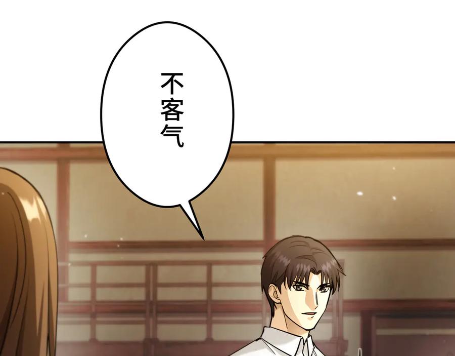 《特工重生：最强高中生》第17话 第62页