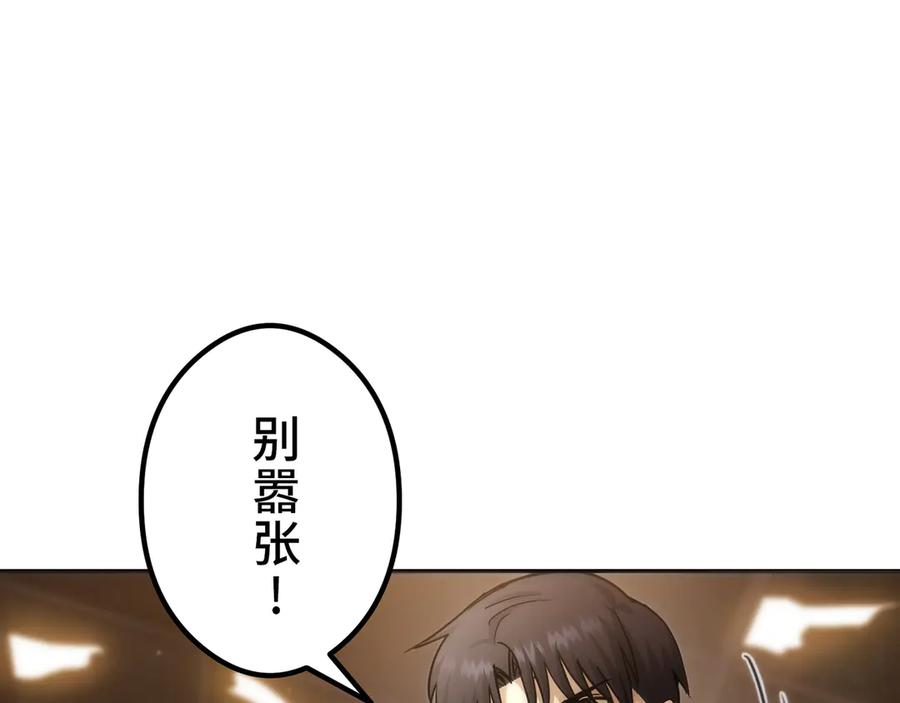 《特工重生：最强高中生》第17话 第100页