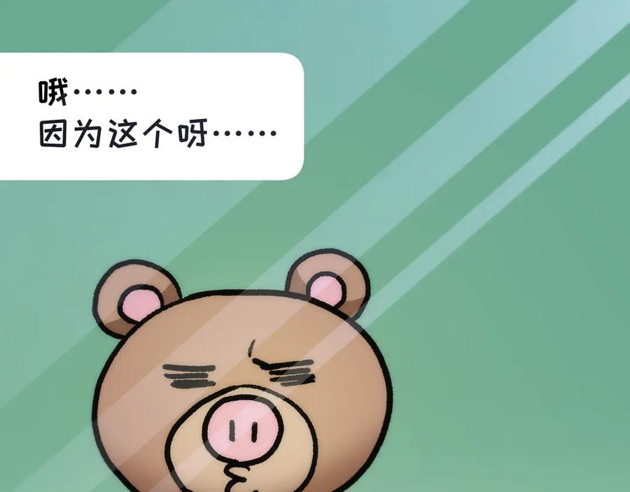 《特工重生：最强高中生》第18话 第118页