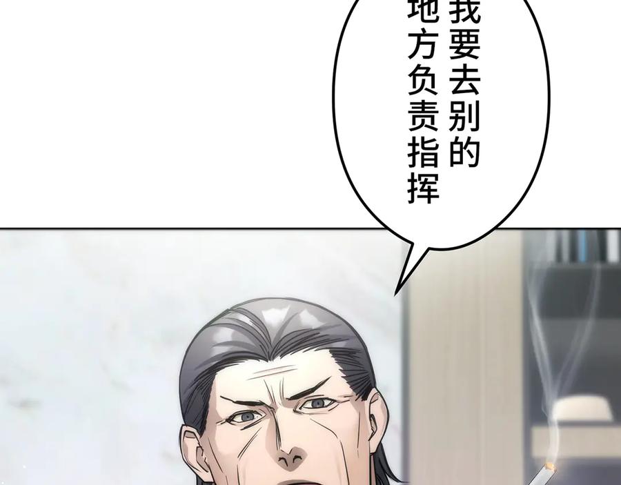 《特工重生：最强高中生》第18话 第162页