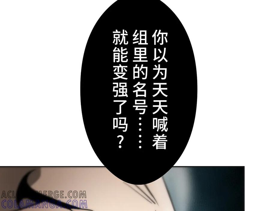 《特工重生：最强高中生》第18话 第221页