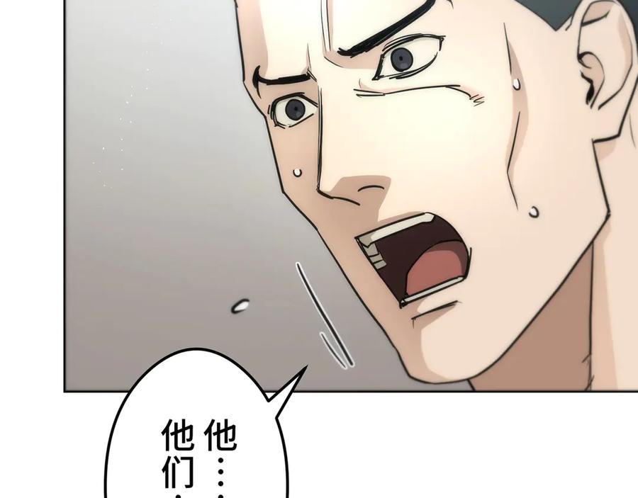 《特工重生：最强高中生》第18话 第190页