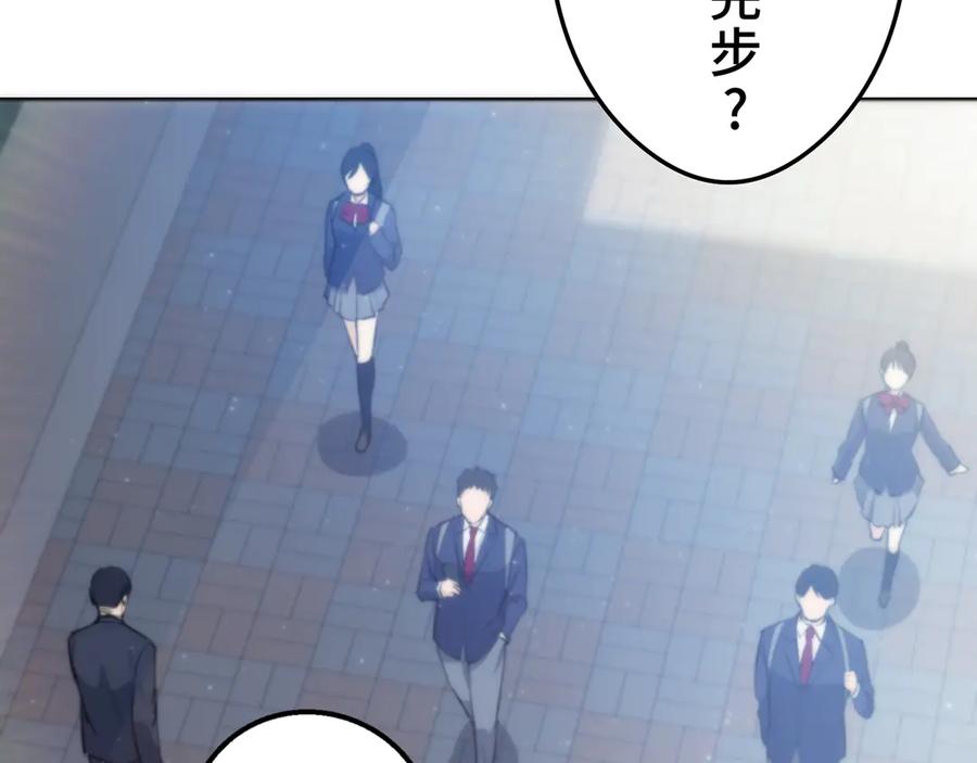 《特工重生：最强高中生》第18话 第50页