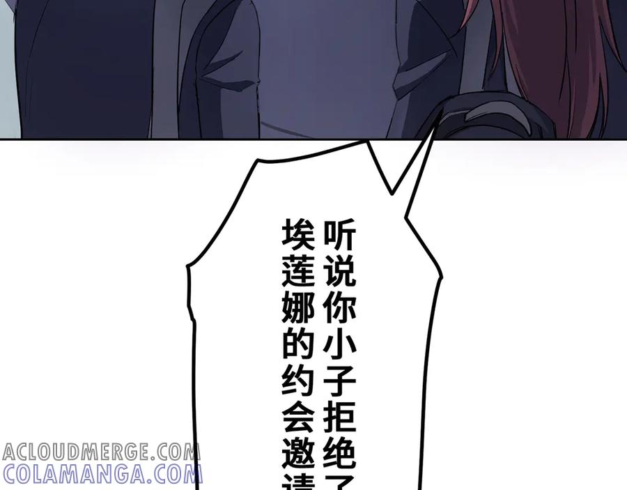 《特工重生：最强高中生》第18话 第73页