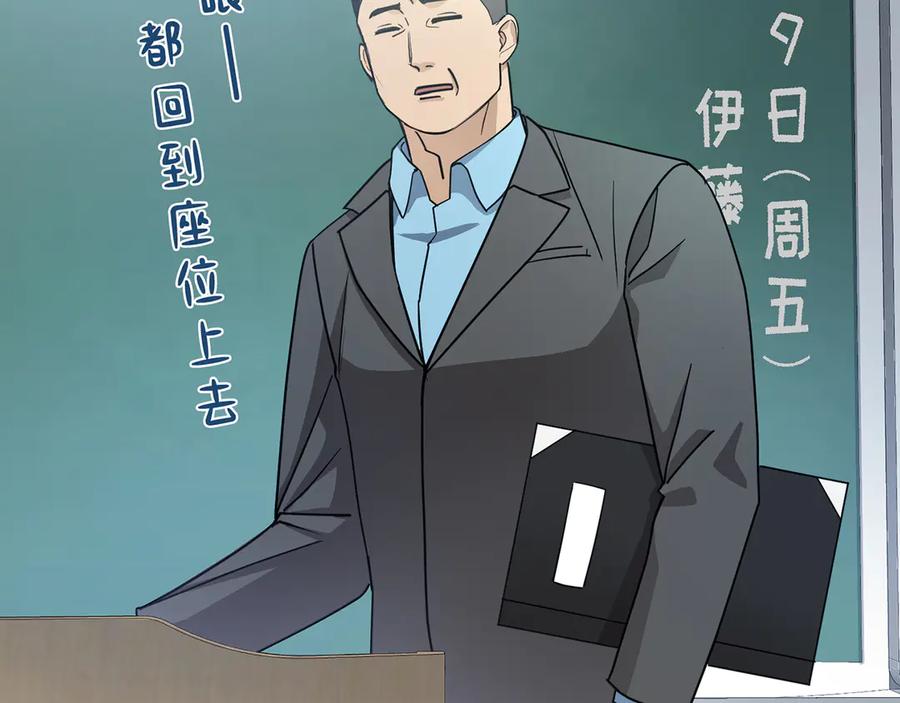 《特工重生：最强高中生》第18话 第87页