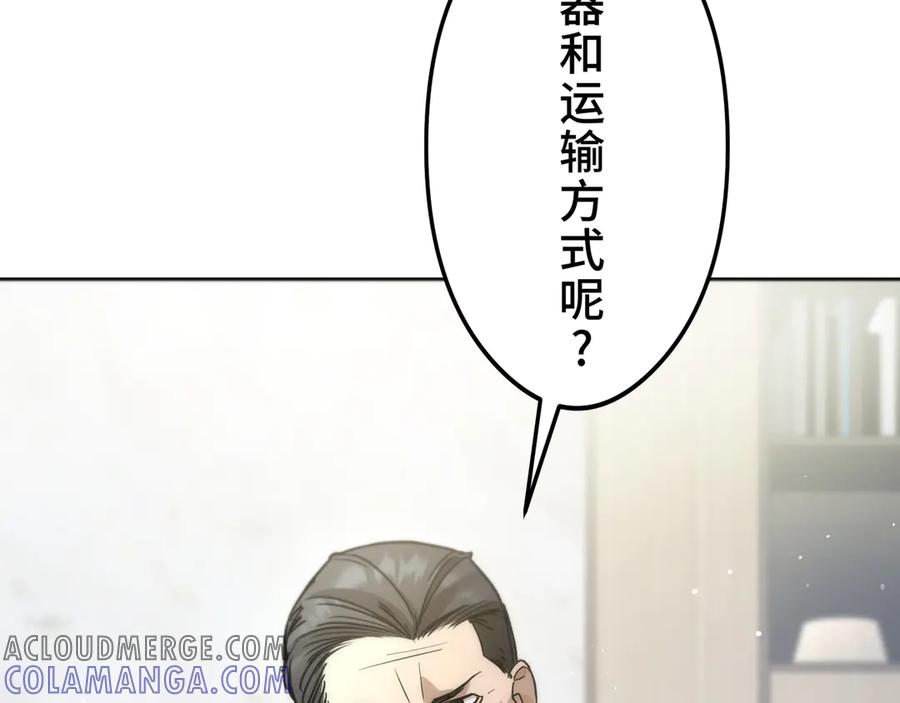 《特工重生：最强高中生》第18话 第149页