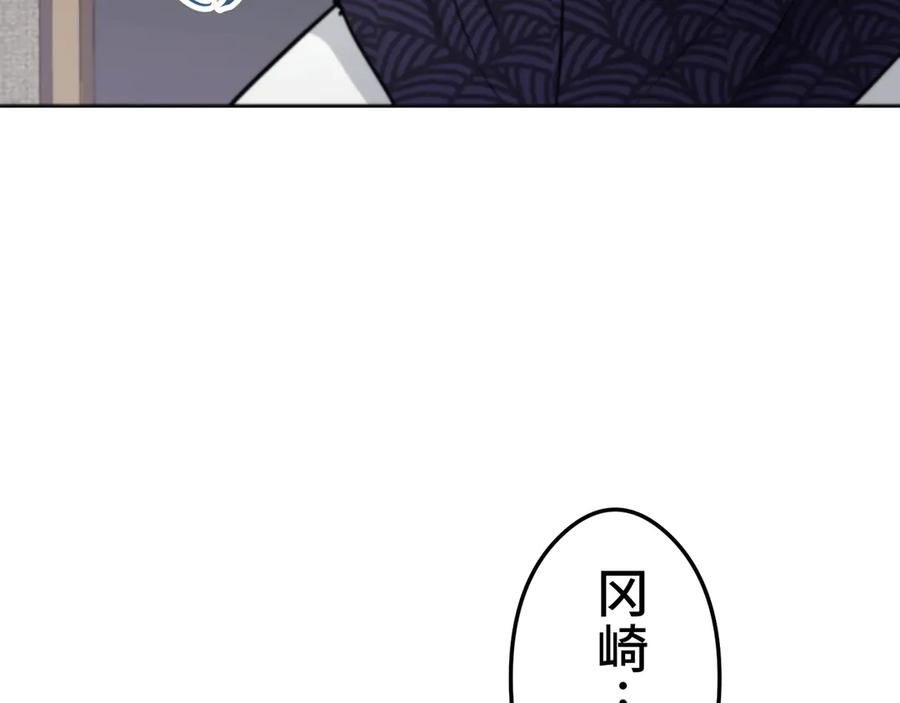 《特工重生：最强高中生》第18话 第178页